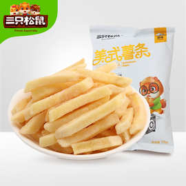 【三只松鼠美式薯条75g】办公室休闲零食小吃膨化食品薯条