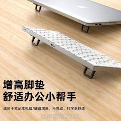 脚撑底座倾斜支撑架隐形架锌合金增高键盘迷你游戏垫笔记本办