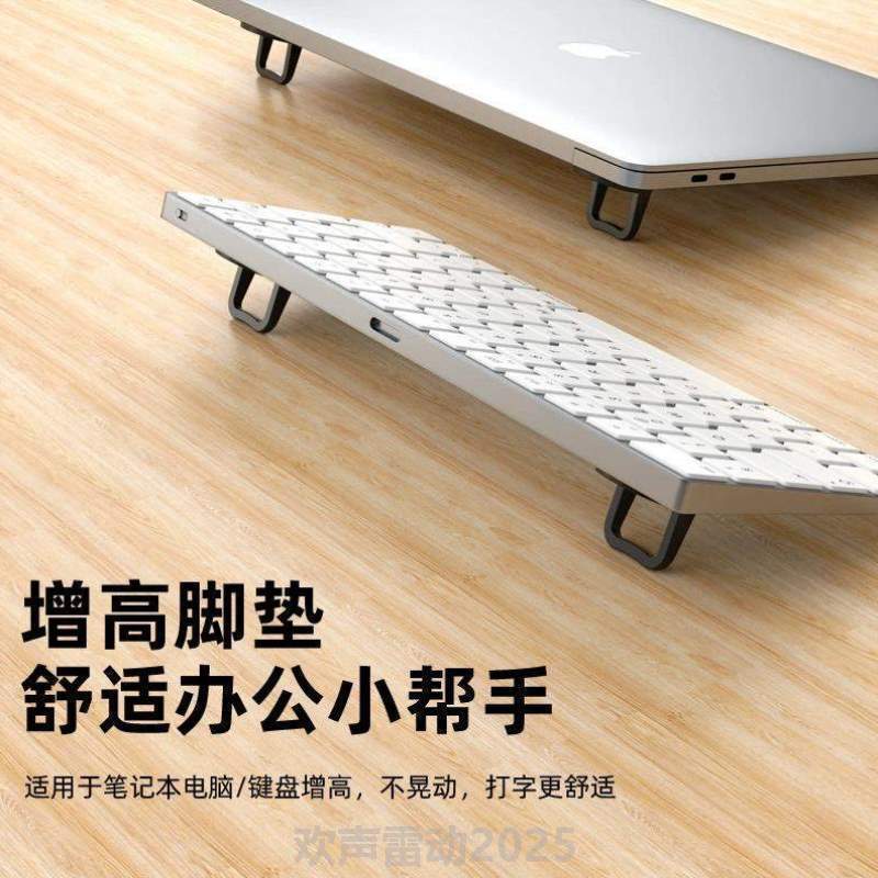 脚撑底座倾斜支撑架隐形架锌合金增高键盘迷你游戏垫笔记本办|undefined