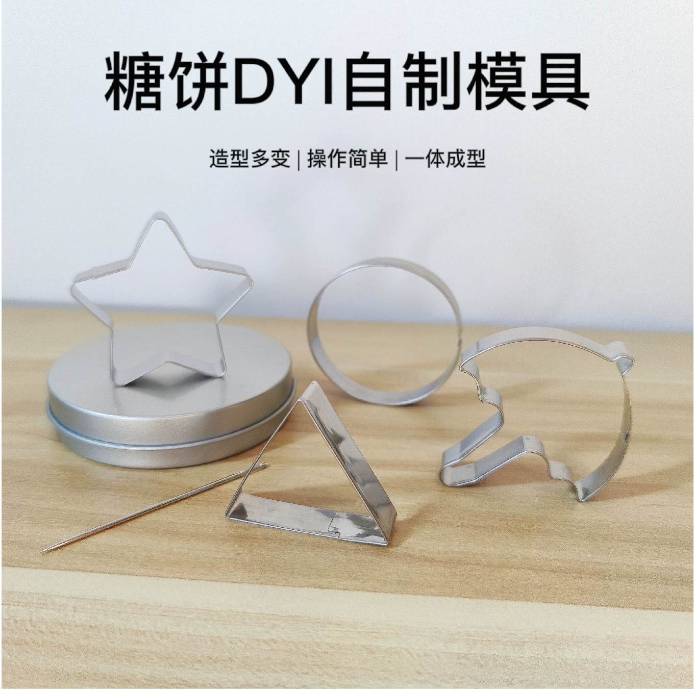 Compact mold stainless steel, umbrella