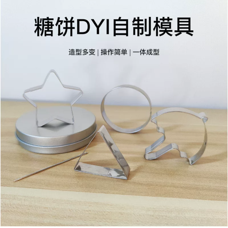 Compact mold stainless steel, umbrella