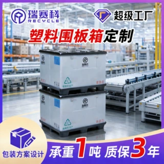 折叠围板箱1200*1000可定制 汽配物流周转箱加厚高承重塑料围板箱