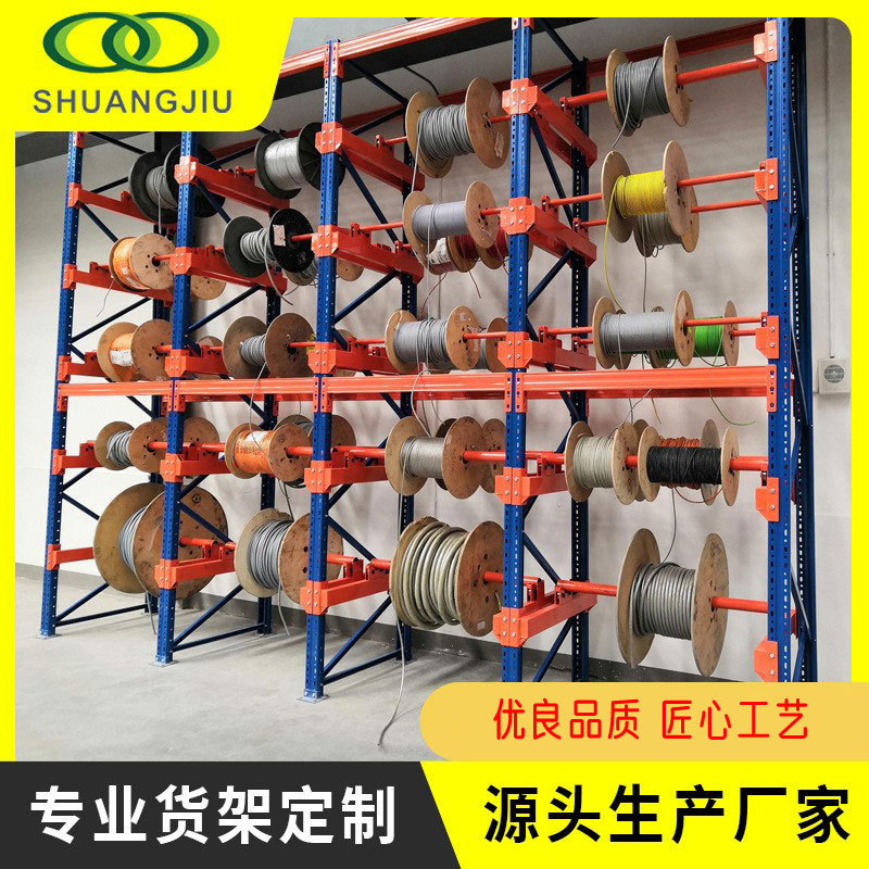 【双久】铝型材管材电线电缆专用货架板材管线五金器材货架批发线