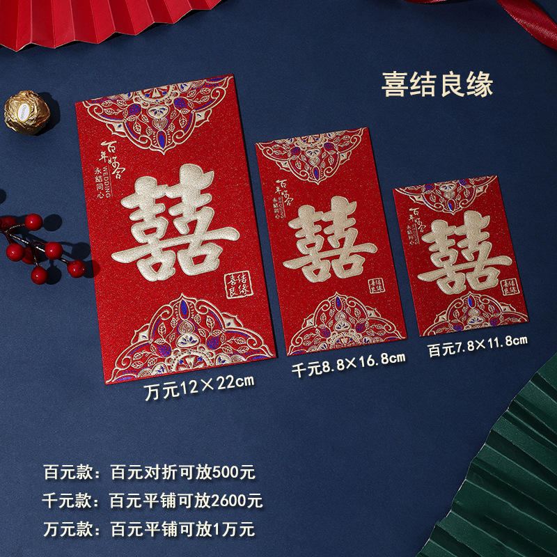 Wedding red envelope with golden onions, hard bronzing and frosted red envelope, engagement change lipstick bag, wedding supplies red envelope