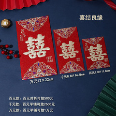 Wedding red envelope with golden onions, hard bronzing and frosted red envelope, engagement change lipstick bag, wedding supplies red envelope