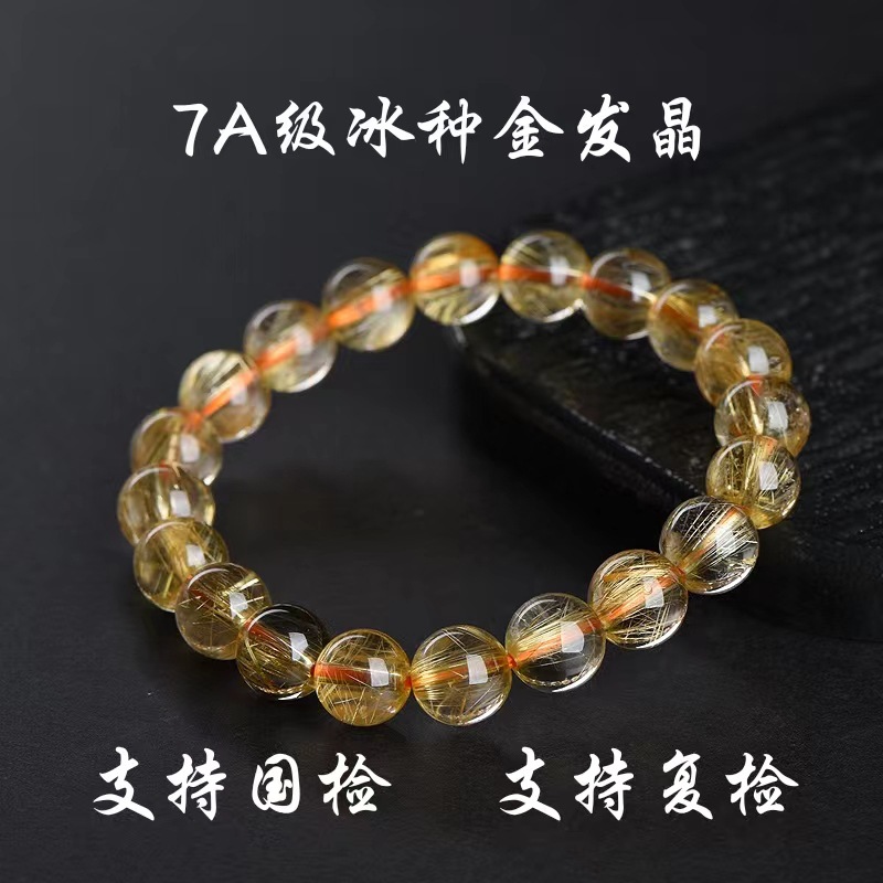 蓬蓬福天然金発晶ブレスレット銀髪晶手串緑発晶DIY発晶チタン晶ブレスレット卸売り