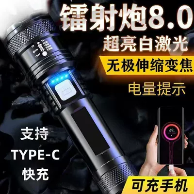Cross-border flashlight USB white laser portable charging super bright emergency outdoor light zoom long-range spotlight (UV fənərlər) - set-rechargeable-mobile-phone-500mah