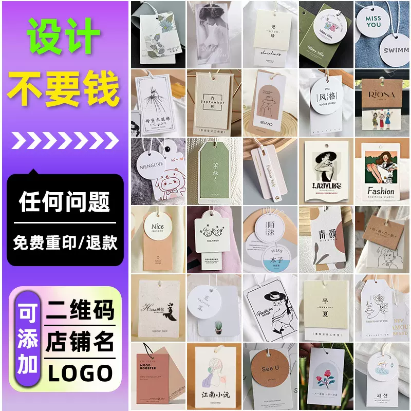 服装吊牌定制合格证价格标签牌定做女装童装通用logo订做印刷设计