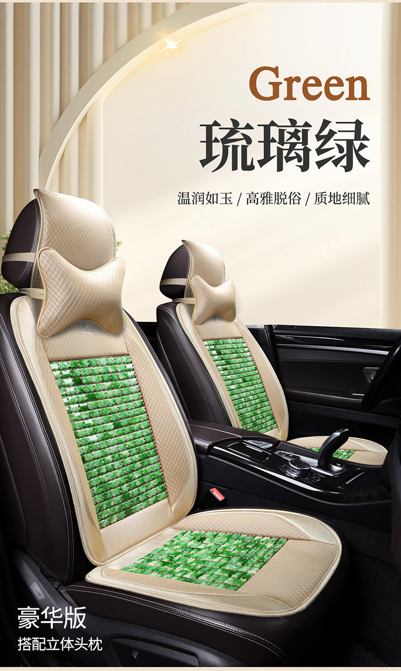 Resin Jade Car Seat Cushion Summer Cooling Cushion Single Piece Car Seat Cushion Mat Cushion Universal Breathable Massage Seat Cushion