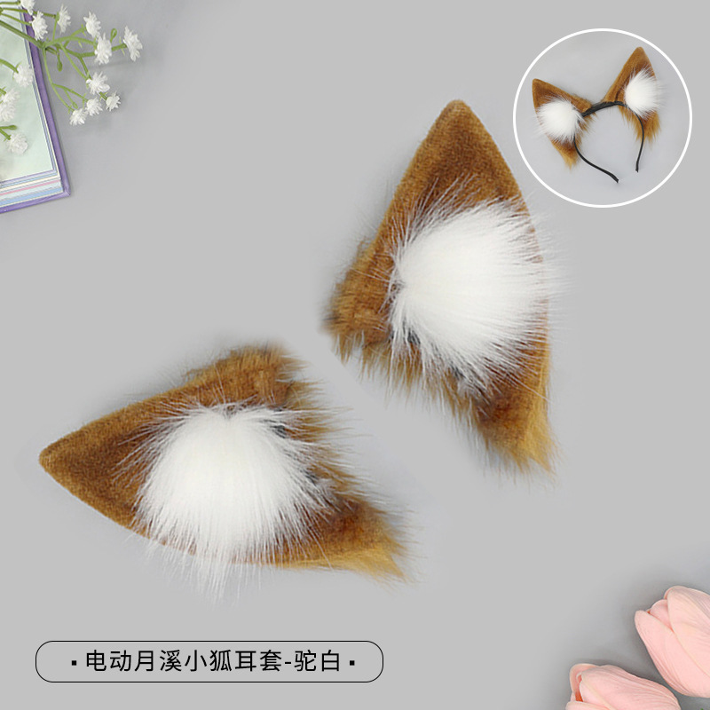 Q-electric yuexi little fox earmuffs-camel white (excluding electric headband)