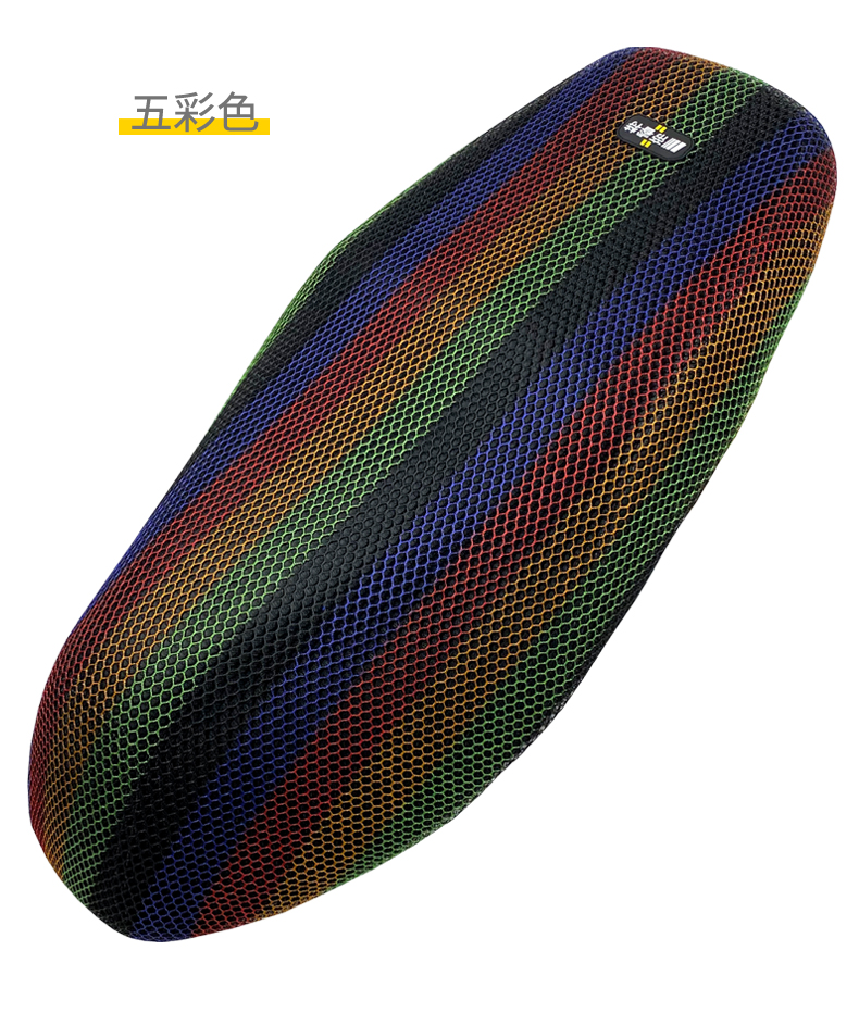 Suitable for Qingqi Suzuki Motorcycle Uy125 Seat Cushion Cover Pedal Uu125 Sun Protection Insulation Pad Breathable Mesh Seat Cover