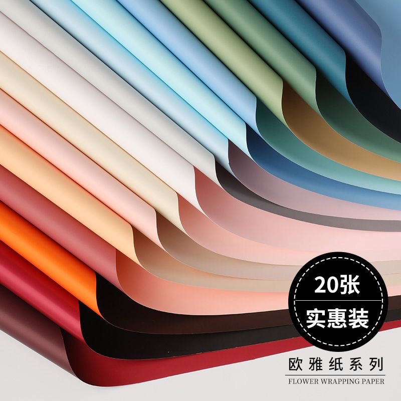 七夕双色双面欧雅纸韩式包装纸花店花艺资材花束包花纸防水包装纸
