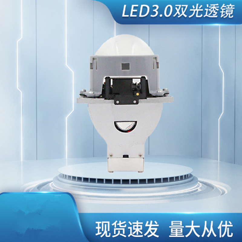 LED3.0 Lente de doble luz de alto alcance 65W luz de alto alcance 75W modelo general