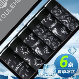 童内裤;男士平角裤;童内衣套装