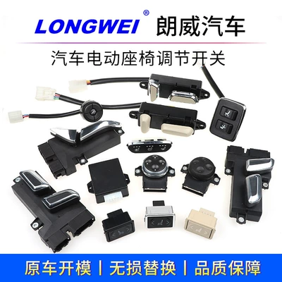 Lumbar Support Switch, Seats and accessories