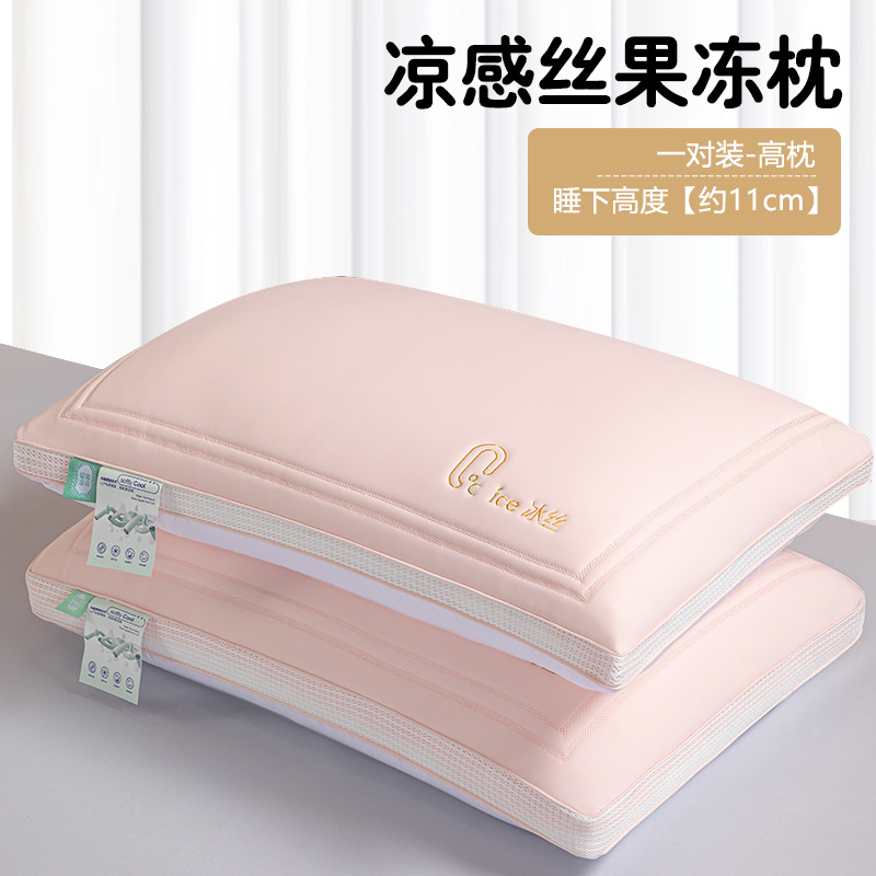 Almohada de seda fresca de verano, protección de la columna cervical, ayuda a dormir, dormitorio de estudiantes individuales, un par de almohadas domésticas para adultos, todo el cabezal