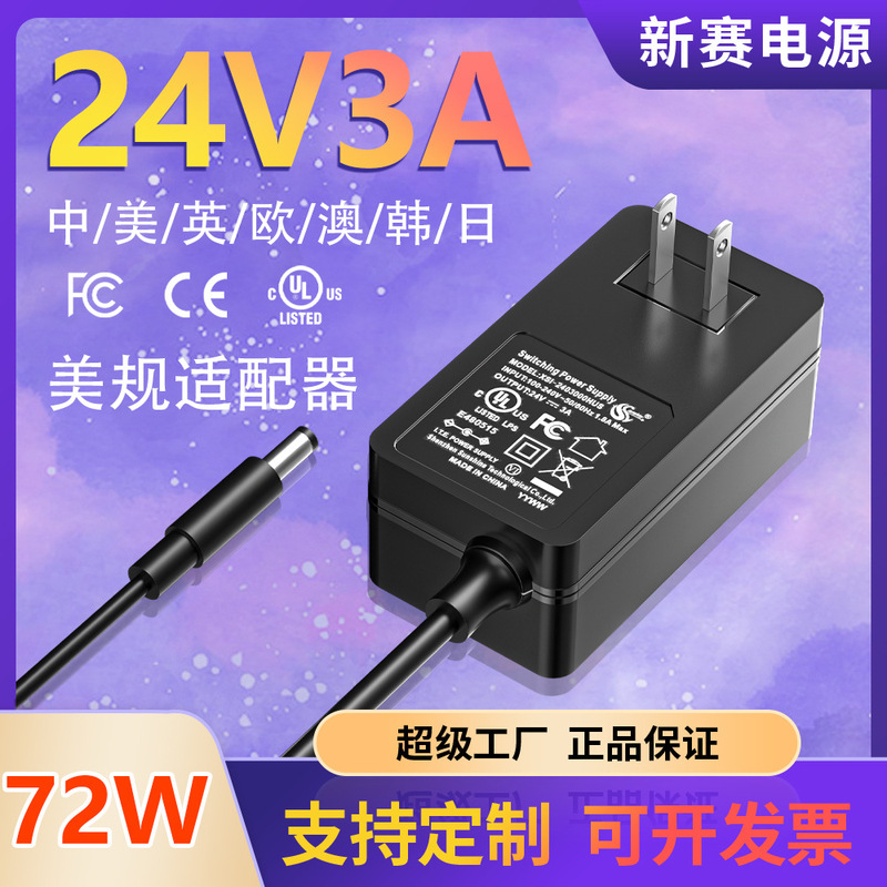 24V3A power adapter 72W Wall Plug Power LCD monitor water purification booster pump 12V6A adapter