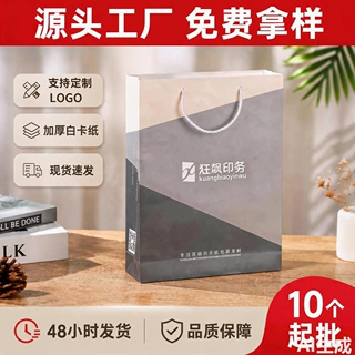 白卡纸手提袋定制 服装行业 250g白卡纸 加印LOGO 女装专卖店购物