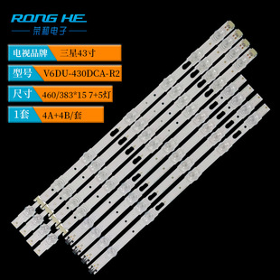 43inch V6Du-430Dca-R2 5+7 Lamp Tv Led Strip Tv Backlight Strip High-Brightness Lamp Beads