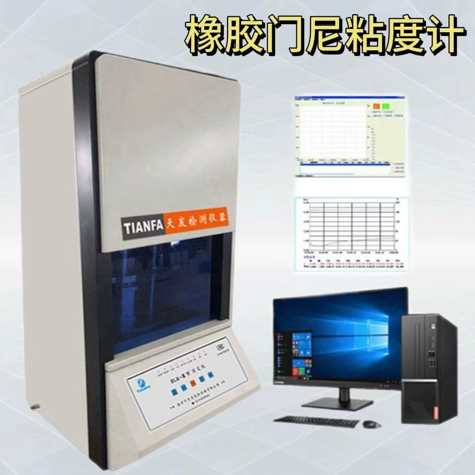 Автоматический вискозиметр Муни для испытаний резины на вулканизацию без вращения, определения времени пиролиза и реологических показателей