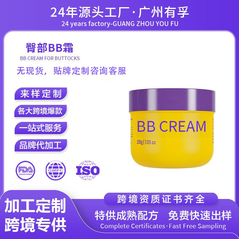 Cross-Border Customized Hip Lifting and Firming Cream, Plumping and Moisturizing Care, Butt Lifting, Beautiful Buttocks, Body Care and Moisturizing