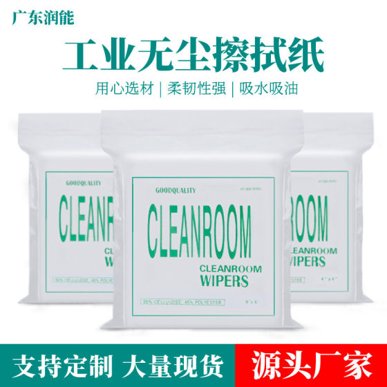 Dust-free Paper Industrial Wiping Cloth Dust-free Paper Water Absorbing Oil Absorbing Non-woven Fabric White Blue Large Roll Dust-free Oil Wiping Paper