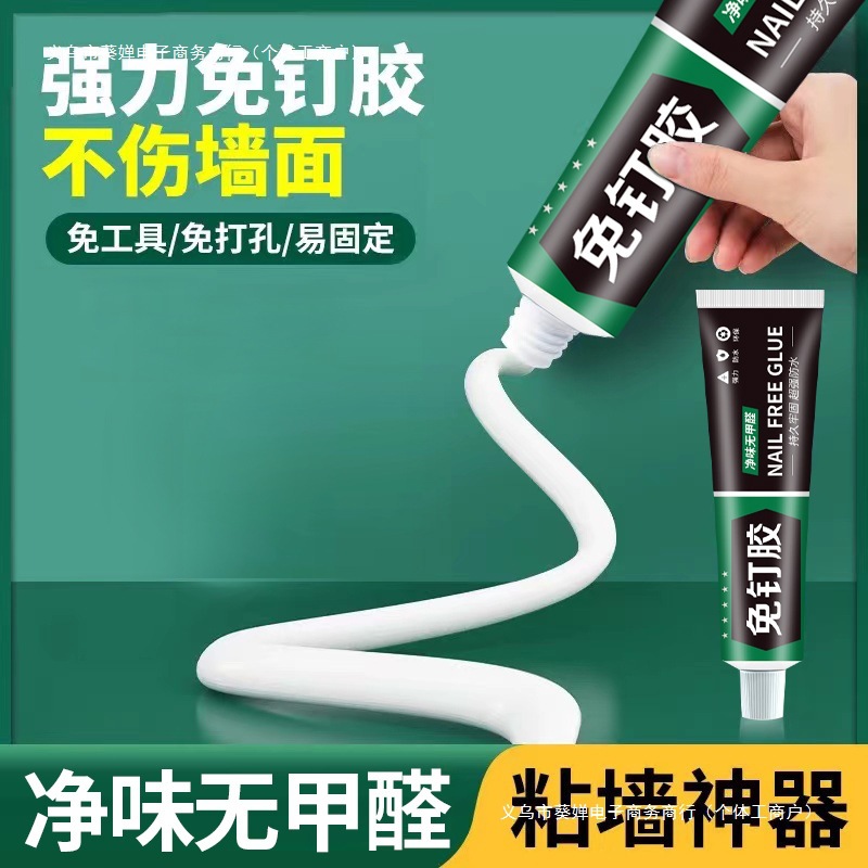 粘墙免家用高粘度置物架墙打孔卫生间万用免钉胶