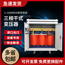 500KVA1000KW1500千瓦2000KVA3MW三相干式变压器480v变415V转380v