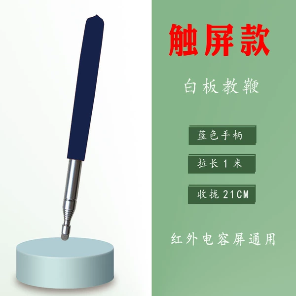 1 meter touch screen blue