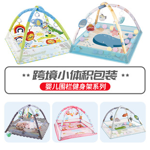 Cross-Border Hot Selling Baby Fence Fitness Rack Toy Baby Multi-Functional Turtle Ocean Ball Pool Crawling Mat Toy