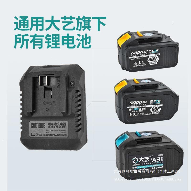 Dayi 電動レンチ バッテリー充電器 4888 リチウム電池ユニバーサル 3 リチウム電池ワイヤー充電オリジナルアクセサリーその他|undefined