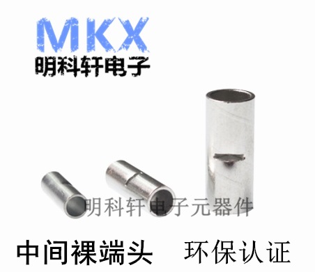 BN5.5(H) 中间连接端子紫铜对接铜管4-6平方管形接线端子