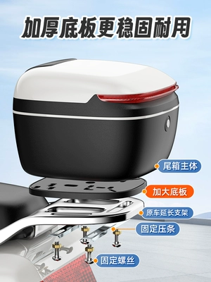 Electric Vehicle Trunk Storage Box Electric car tail box