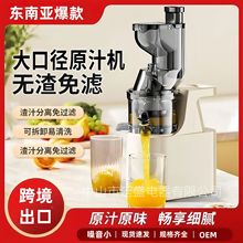 跨境榨汁机汁渣分离家用水果蔬菜商用大型口径免切过滤慢速原汁机