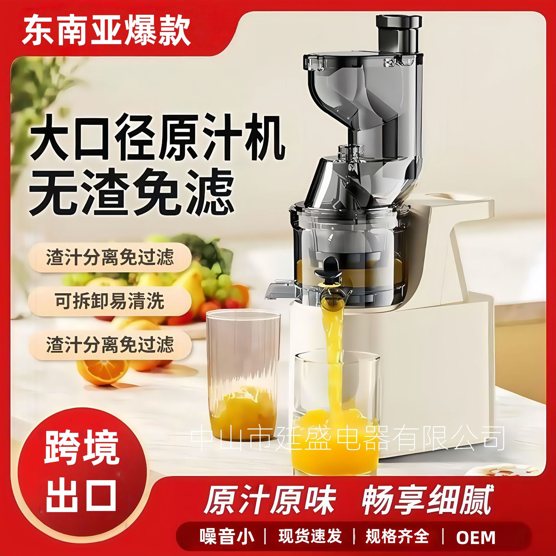 Exprimidor transfronterizo Separación de residuos de jugo Frutas y verduras domésticas Máquina comercial de jugo de velocidad lenta de filtro sin corte de gran calibre