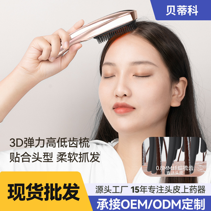 新型家庭用健髪櫛部看護頭皮マッサージ625nm赤色振動電動マッサージ櫛美容櫛|undefined