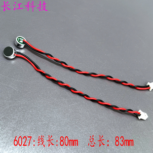 J82760 Pickup Electret Microphone with Wired Capacitor 25-Head Microphone Microphone Terminal 1 Shengyuan Gaoling G3