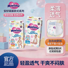 安好纸尿裤英国花|王系列尿不湿拉拉裤国产婴幼儿透气轻薄