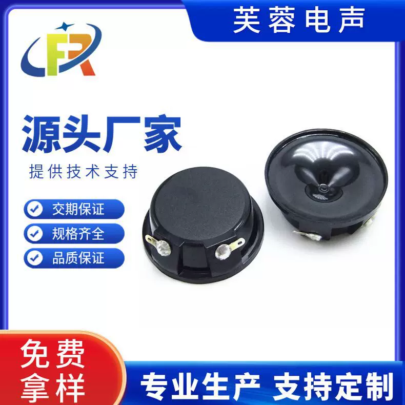 4140超声波喇叭驱蚊驱鼠超音波胶膜防水压电陶瓷式蜂鸣器