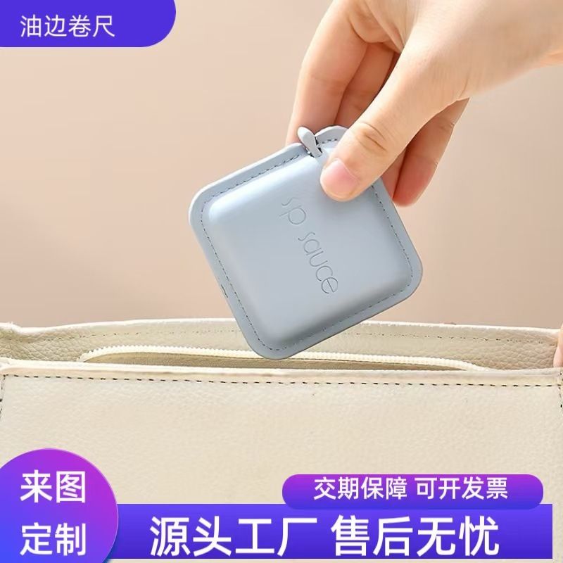 迷你卷尺便携三围尺PU皮革卷尺随身可爱迷你多功能量三围皮尺软尺
