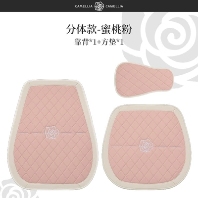 Seat Cushion — Seat cushion, seat cover - full-leather-camellia-peach-pink-single-split-headrest-square-cushion