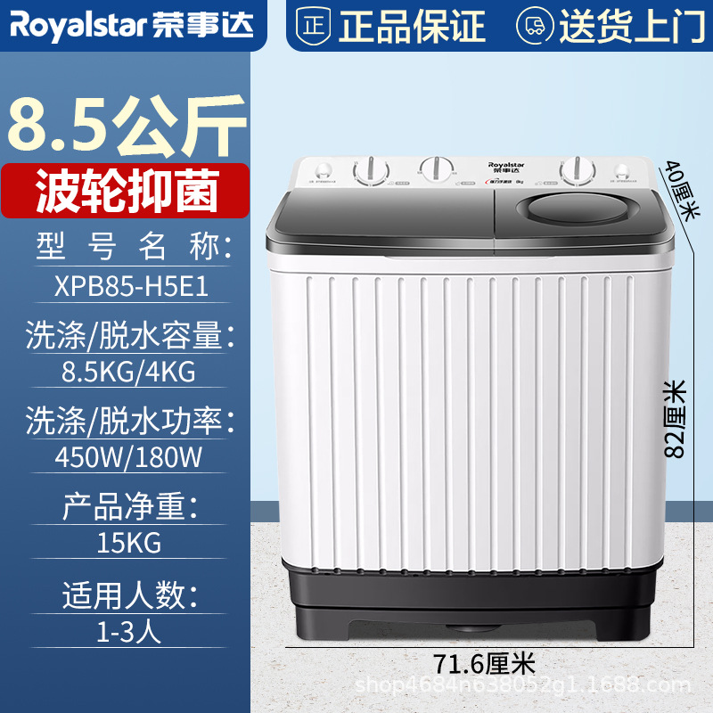 8.5kg 사출 분리 스프레이 린스