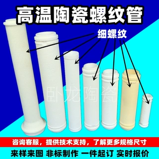轴电真空异型防静电坩埚真空炉瓷珠加热体开口型净化器陶瓷件无