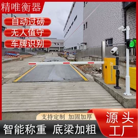 地磅;其他衡器;工程建筑机械