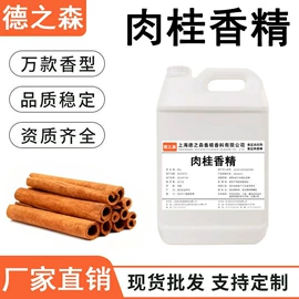 食用香精