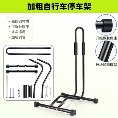 Car bike rack Parking Bracket Road Mountain - thick-high-carbon-steel-vertical-parking-rack-upgraded-integrated-type-applicable-to-multiple-models