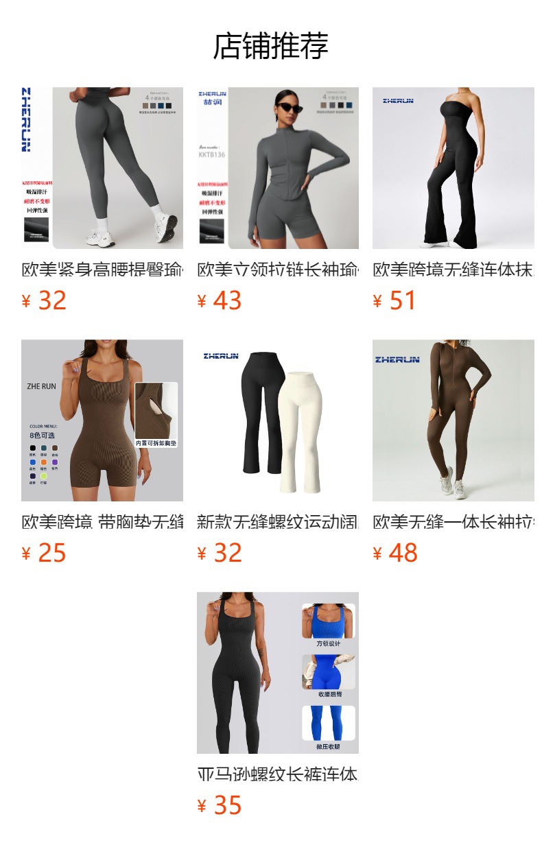 预览状态下无法点击,发布后,可点击跳转到对应的商品页面