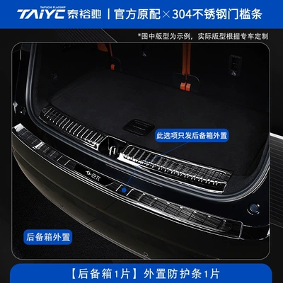 Compatible with 26 models of: Dekorativ pedal başlıqları - black-titanium-brushed-finishexternal-rear-guard1-piece-dongfeng-ep008-five-seater-2026-model