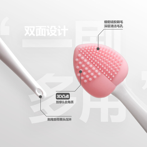 New heart-shaped silicone nose brush, silicone soft double-sided brush head, nose cleansing and blackhead removal brush wholesale