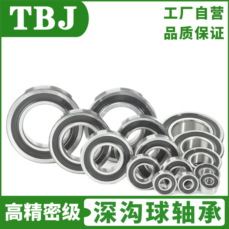 メーカー卸売 高速マイクロ深溝玉軸受全集 608 6200 6205 6201 6202 6203RZ|undefined